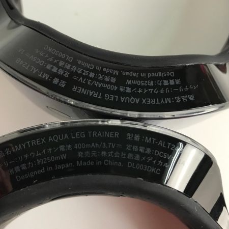   MYTREX アクアレッグトレーナー 脚専用水中EMSトレーニングマシン マイトレックス 2個セット MT-ALT24B