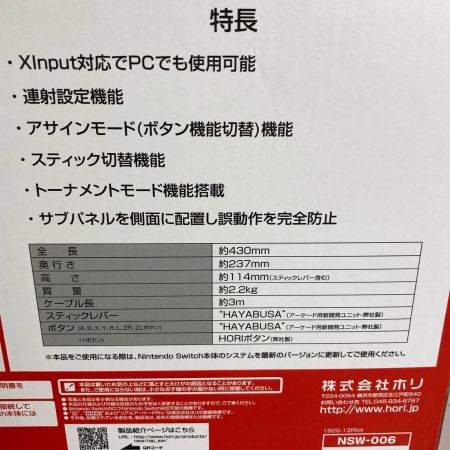  HORI(ホリ) リアルアーケードPro.V HAYABUSA for Nintendo Switch NSW-006