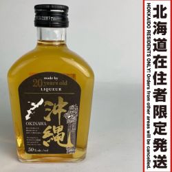 ■■【北海道内限定発送】 久米仙酒造 沖縄20年 50度 ミニボトル(200ml) ビンテージ酒 1996年限定品 リキュール 未開栓 Sランク 未開栓