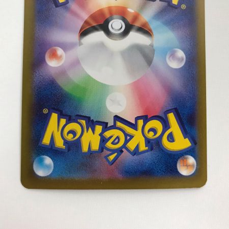   ポケモンカード sv9a 087/063 シロナのガブリアスex SAR キズ有