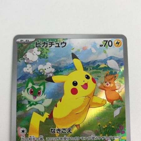   ポケモンカード 218/SV-P ピカチュウ PROMO プロモ ポケカの夏がキタ！