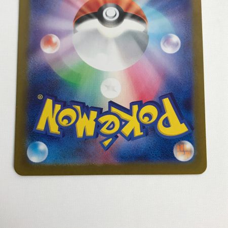   ポケモンカード 218/SV-P ピカチュウ PROMO プロモ ポケカの夏がキタ！