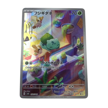   ポケモンカード svG 050/049 フシギダネ キズ有