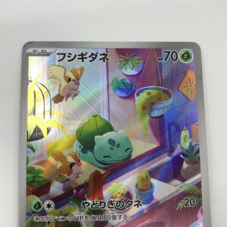   ポケモンカード svG 050/049 フシギダネ キズ有