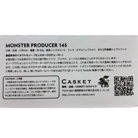  CASKET (カスケット) モンスタープロデューサー145 ルアー