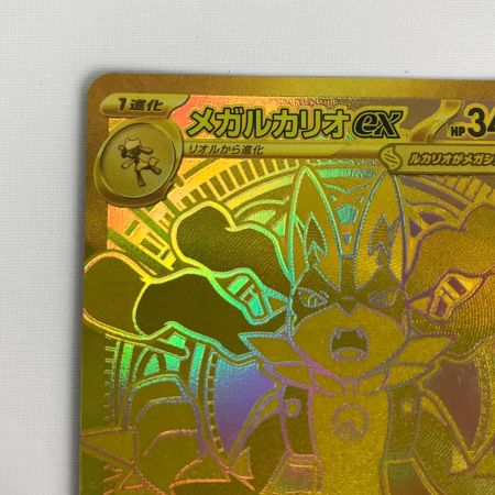   ポケモンカード m1L 092/063 メガルカリオex MUR