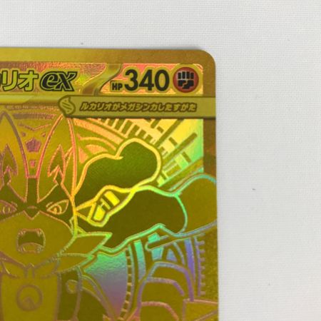   ポケモンカード m1L 092/063 メガルカリオex MUR