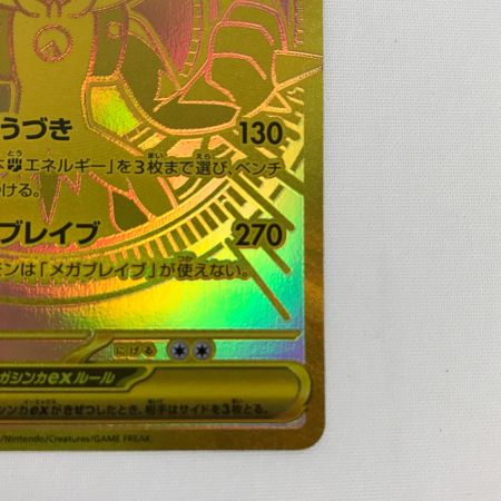   ポケモンカード m1L 092/063 メガルカリオex MUR