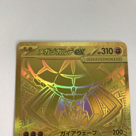   ポケモンカード メガジガルデex MUR 117/080 キズ有