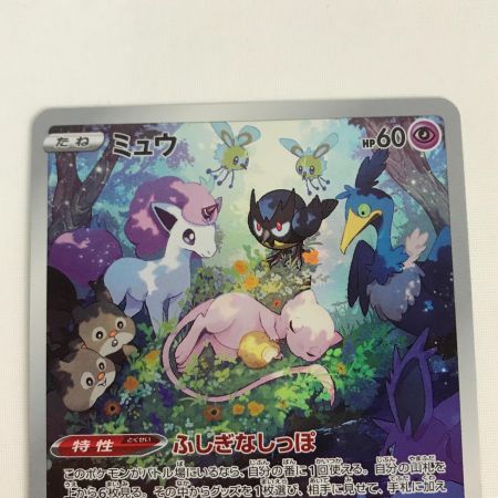   ポケモンカード s12a 183/172 ミュウ AR VSTARユニバース