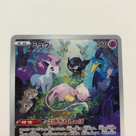   ポケモンカード s12a 183/172 ミュウ AR 白欠けあり
