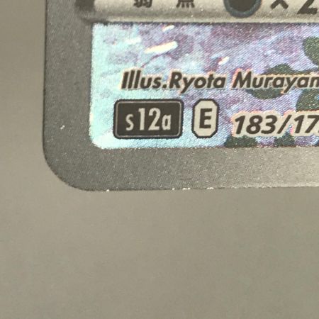   ポケモンカード s12a 183/172 ミュウ AR 白欠けあり