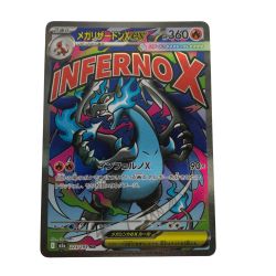 ■■  ポケモンカード m2a 223/193 メガリザードンex MA Bランク