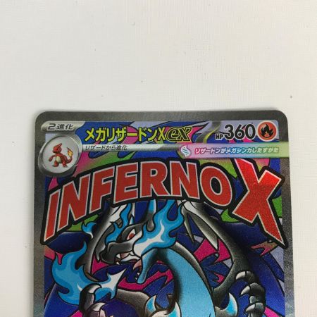   ポケモンカード m2a 223/193 メガリザードンex MA