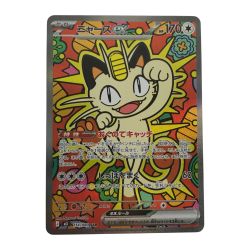 ■■  ポケモンカード m3 114/080 ニャースex SAR Bランク