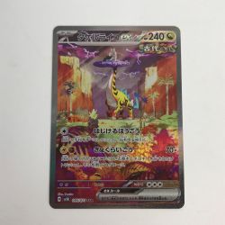 ■■  ポケモンカード sv5k 095/071 タケルライコex SAR Bランク