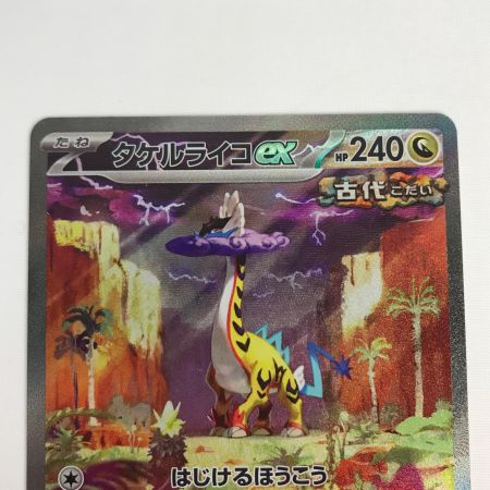   ポケモンカード sv5k 095/071 タケルライコex SAR