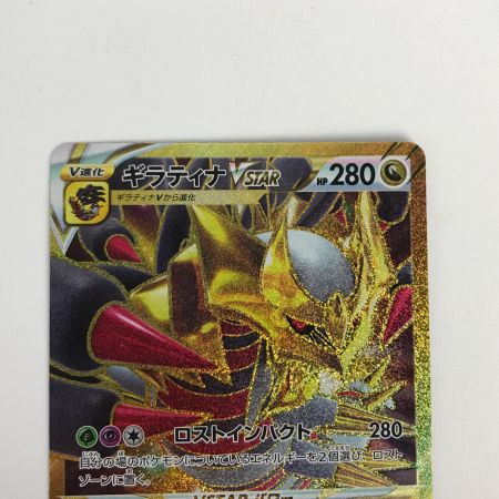   ポケモンカード s11 125/100 ギラティナVSTAR UR ロストアビス