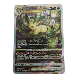 ■■  ポケモンカード s12a 210/172 リーフィアVSTAR SAR Aランク