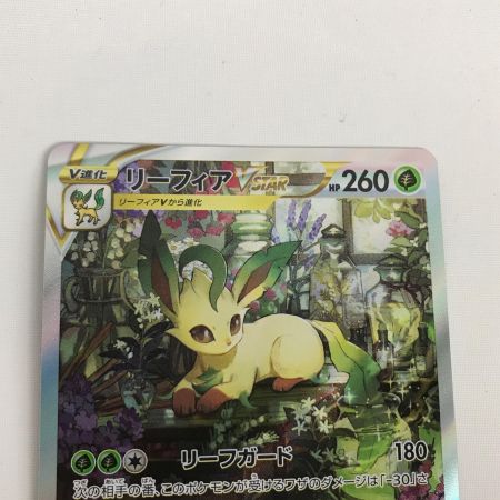   ポケモンカード s12a 210/172 リーフィアVSTAR SAR