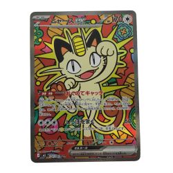 ■■  ポケモンカード ｍ3 114/080 ニャースex SAR 白欠けあり Bランク