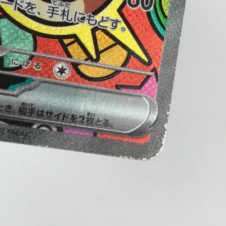   ポケモンカード ｍ3 114/080 ニャースex SAR 白欠けあり