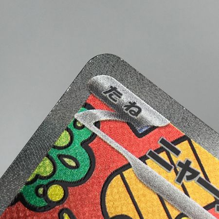   ポケモンカード ｍ3 114/080 ニャースex SAR 白欠けあり