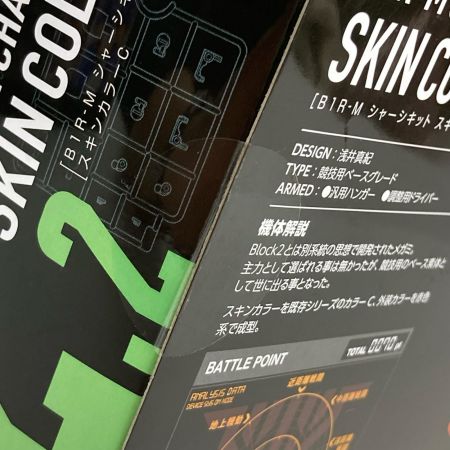  コトブキヤ 1/1 B1R-M シャーシキット スキンカラー メガミデバイス 32.2 未開封