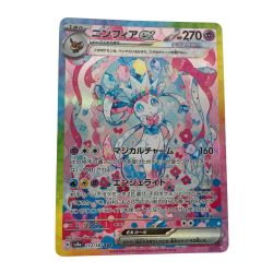 ■■  ポケモンカード sv8a 212/187 ニンフィアex SAR Bランク