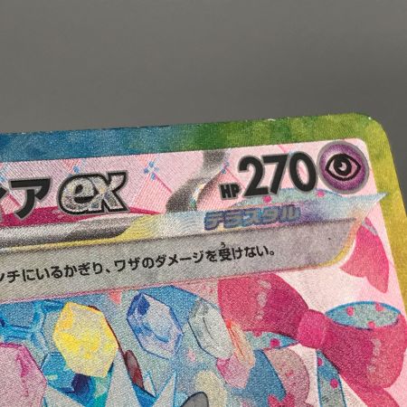   ポケモンカード sv8a 212/187 ニンフィアex SAR