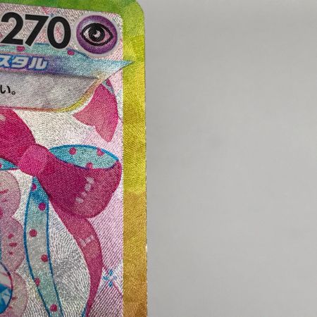   ポケモンカード sv8a 212/187 ニンフィアex SAR