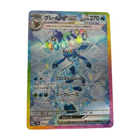   ポケモンカード sv8a 206/187 グレイシアex SAR