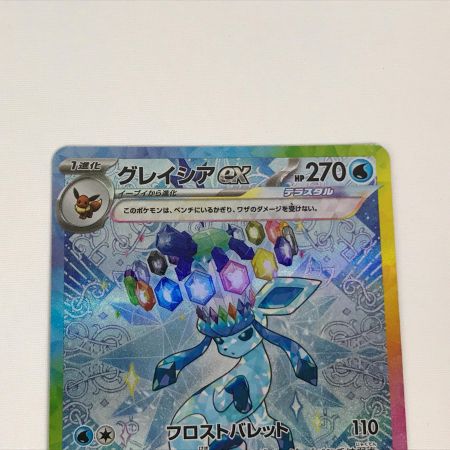   ポケモンカード sv8a 206/187 グレイシアex SAR