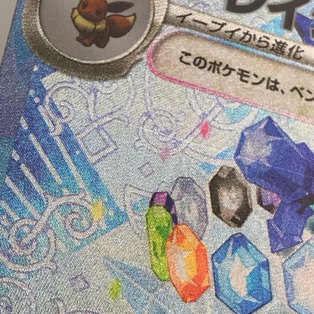   ポケモンカード sv8a 206/187 グレイシアex SAR