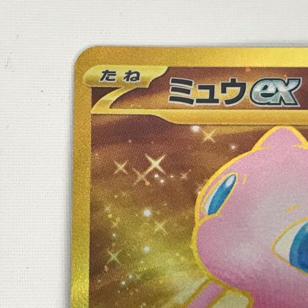   ポケモンカード sv2a 208/165 ミュウex UR