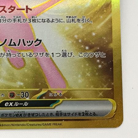   ポケモンカード sv2a 208/165 ミュウex UR