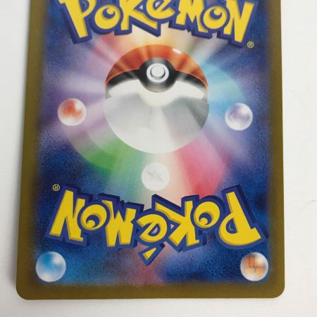   ポケモンカード sv2a 196/165 エリカの招待 SR