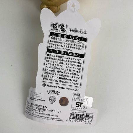 ビリケンさんピカチュウ ヌイグルミ ポケットモンスター ゴールド タグ付き