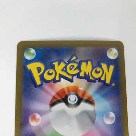   ポケモンカード m1S 088/063 メガラティアスex SAR