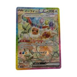 ■■  ポケモンカード sv8a 223/187 イーブイex SAR Bランク