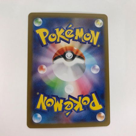   ポケモンカード sv8a 223/187 イーブイex SAR