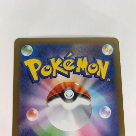   ポケモンカード sv8a 223/187 イーブイex SAR