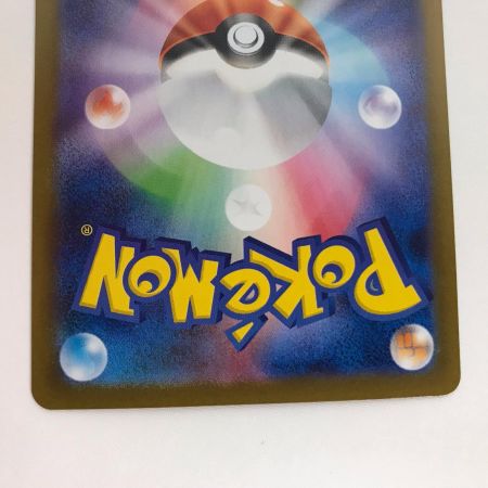   ポケモンカード sv8a 223/187 イーブイex SAR