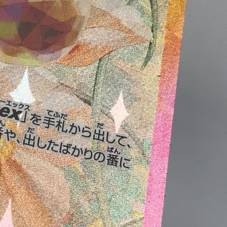   ポケモンカード sv8a 223/187 イーブイex SAR