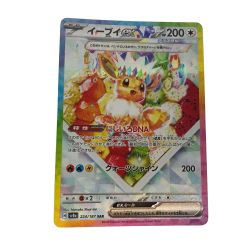 ■■  ポケモンカード sv8a 224/187 イーブイex SAR 白欠け有 Bランク