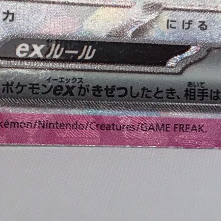   ポケモンカード sv8a 224/187 イーブイex SAR 白欠け有