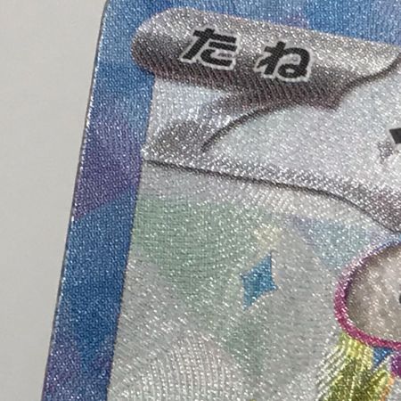   ポケモンカード sv8a 224/187 イーブイex SAR 白欠け有