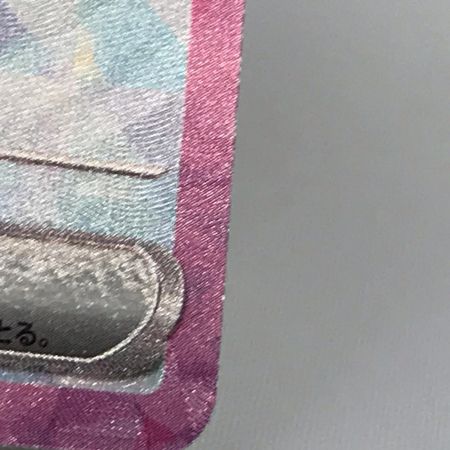   ポケモンカード sv8a 224/187 イーブイex SAR 白欠け有