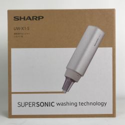 ■■ SHARP シャープ 超音波ウォッシャー 2023年製 UW-X1-S 未使用品 Sランク