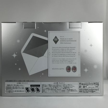   キュピ・コレ 2025 キューピー100周年記念 プラチナキューピーセット